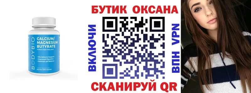 Бутират буратино  Норильск 